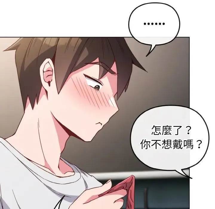 戀上年上的她第5話