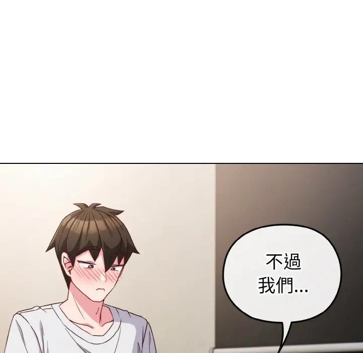 恋上年上的她第5话