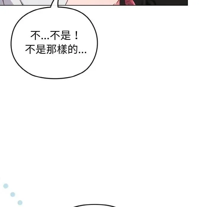 戀上年上的她第5話