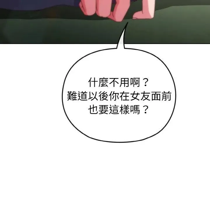 戀上年上的她第5話