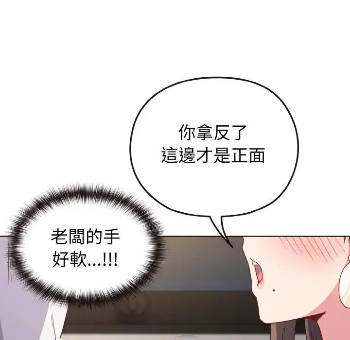 戀上年上的她第5話