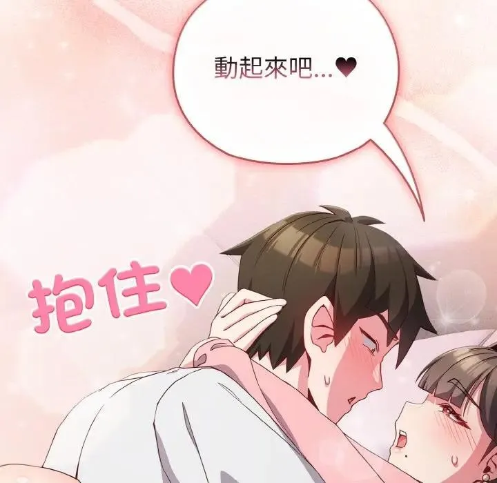 戀上年上的她第6話