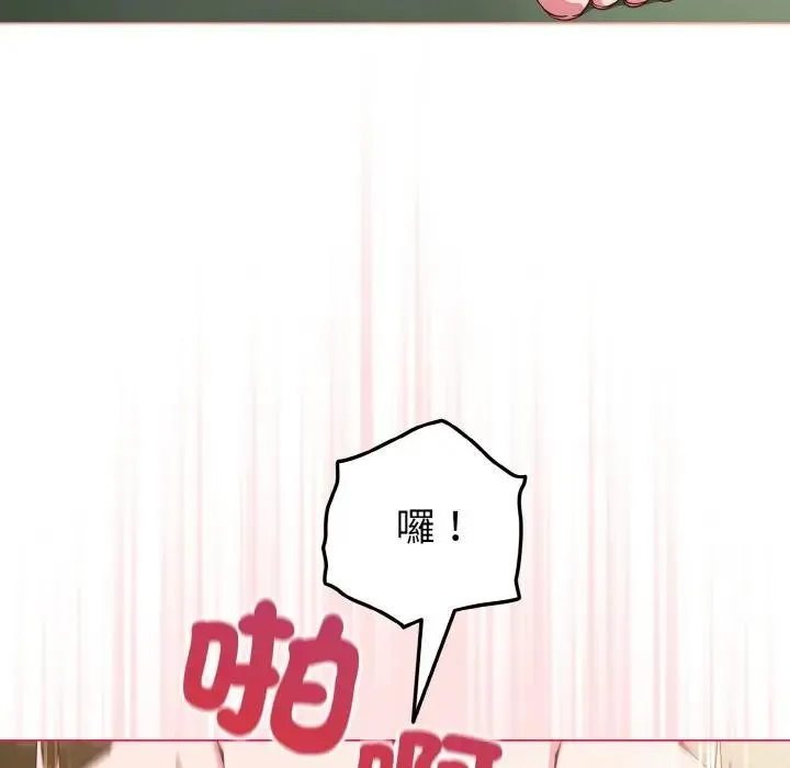 戀上年上的她第6話