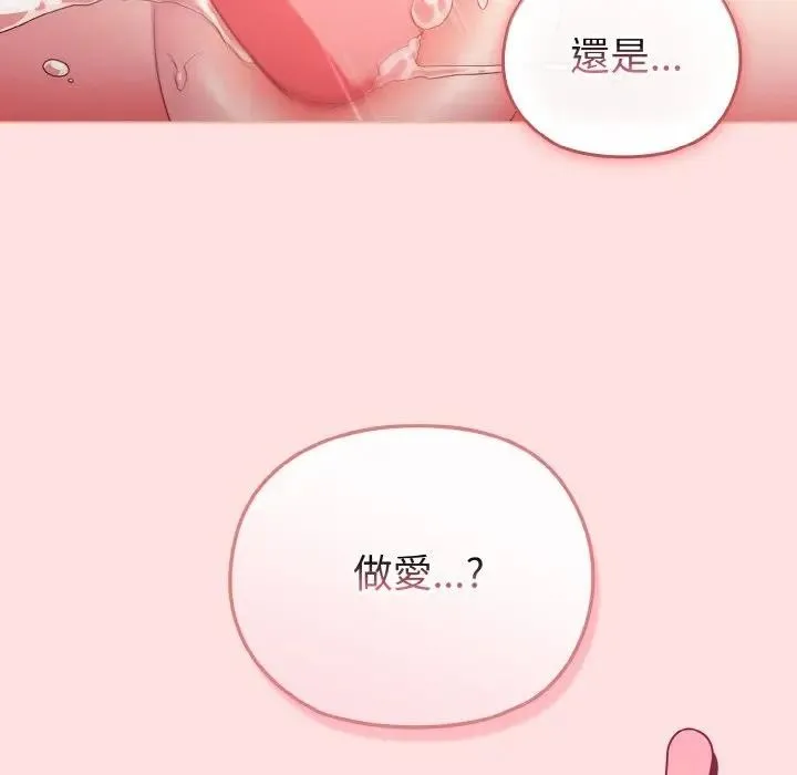 戀上年上的她第6話