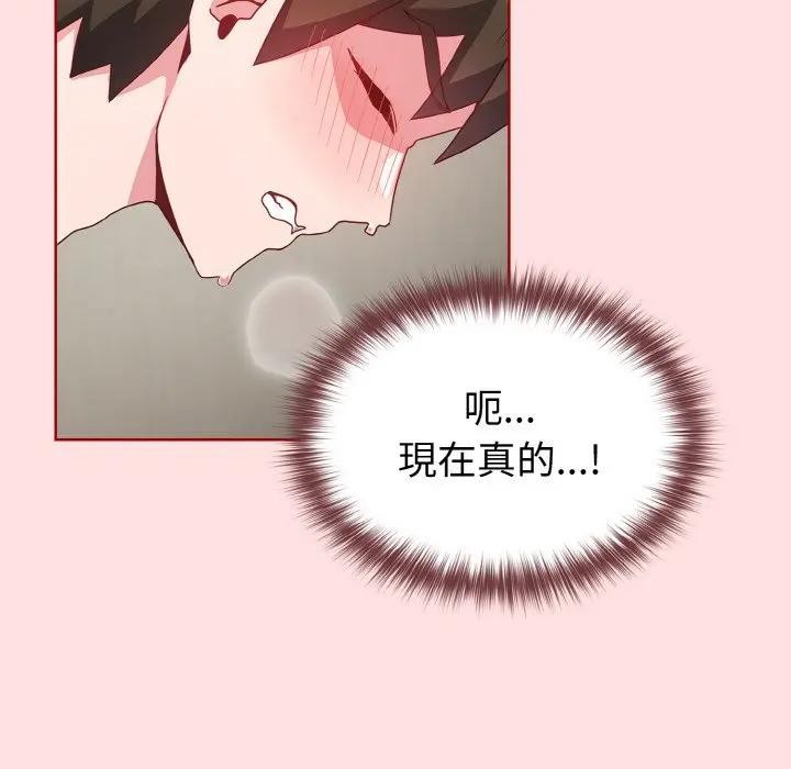 恋上年上的她第6话
