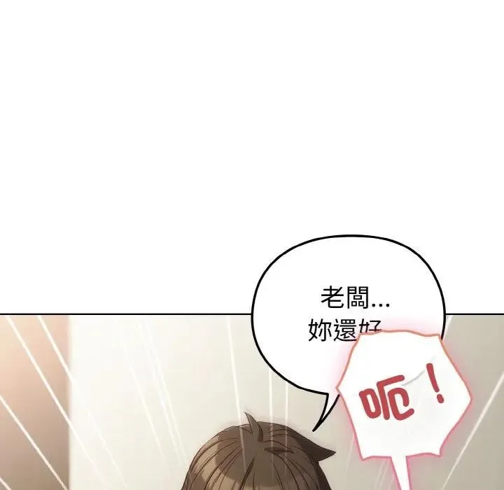 戀上年上的她第6話