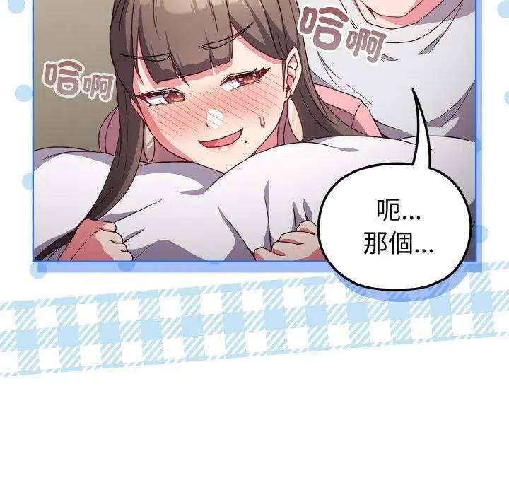 恋上年上的她第6话