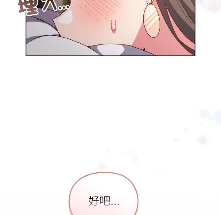 恋上年上的她第6话