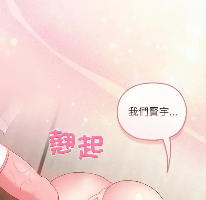 戀上年上的她第6話