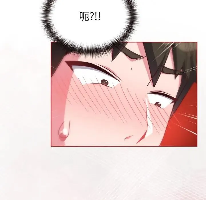 戀上年上的她第7話