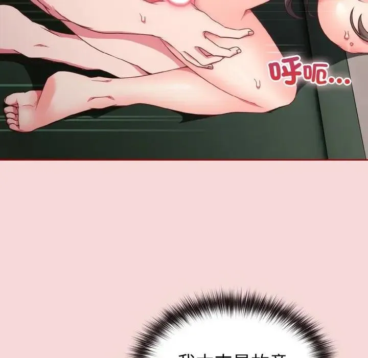 戀上年上的她第7話