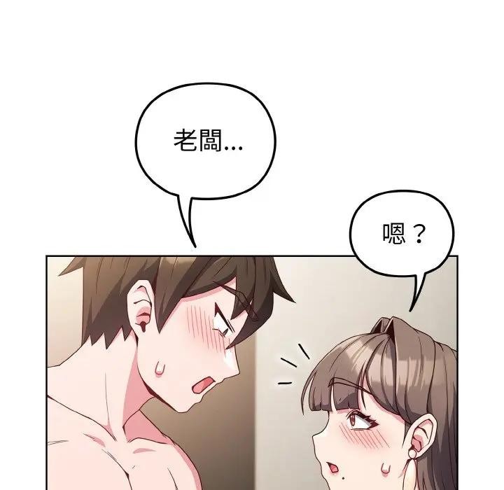 恋上年上的她第7话