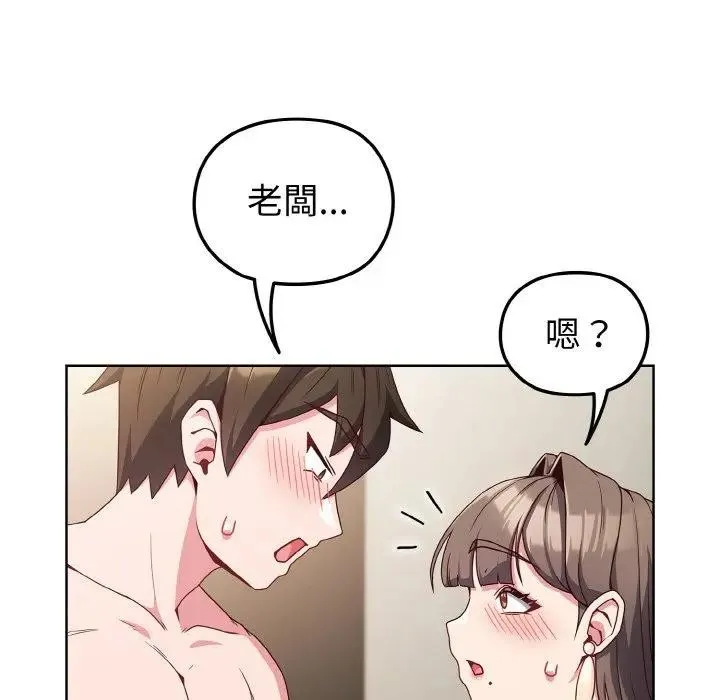 戀上年上的她第7話