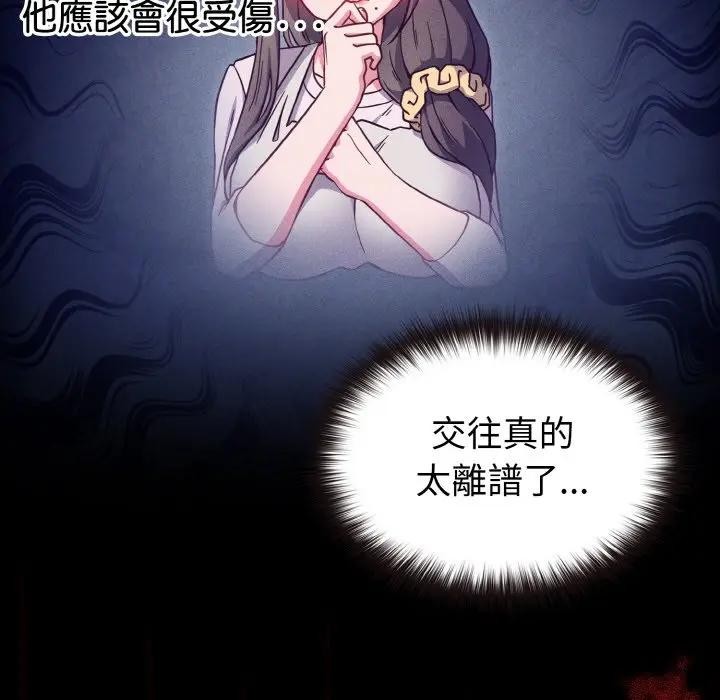 恋上年上的她第8话
