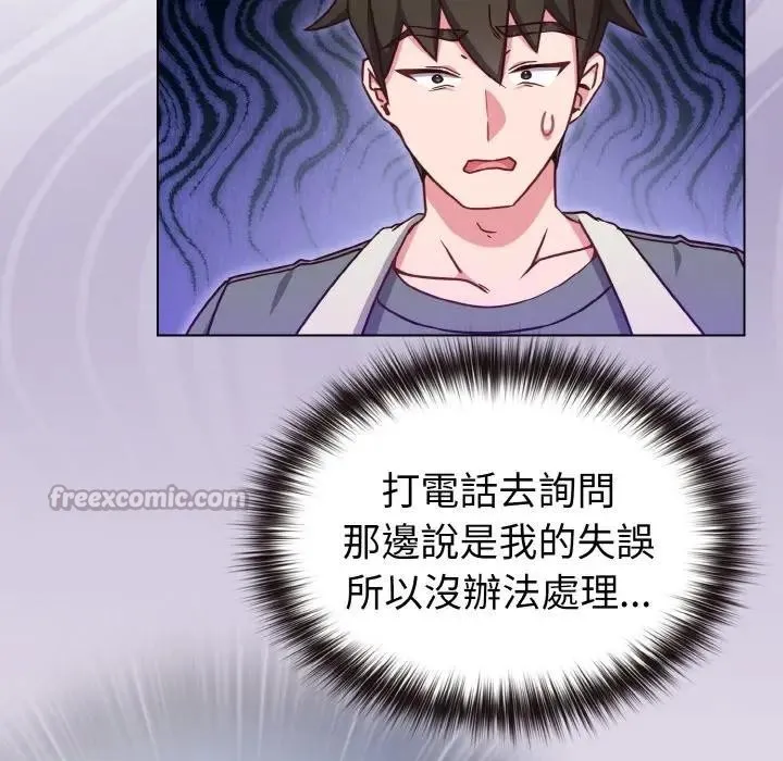 戀上年上的她第8話