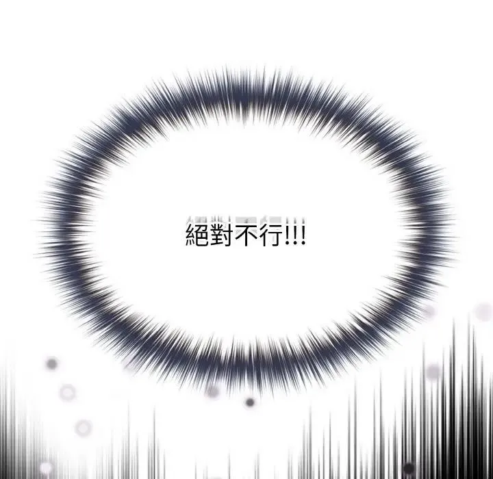 戀上年上的她第8話