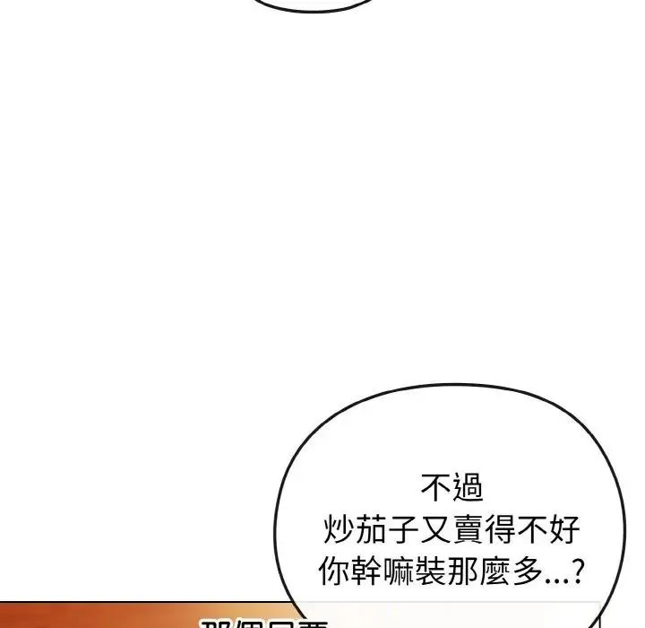 戀上年上的她第8話
