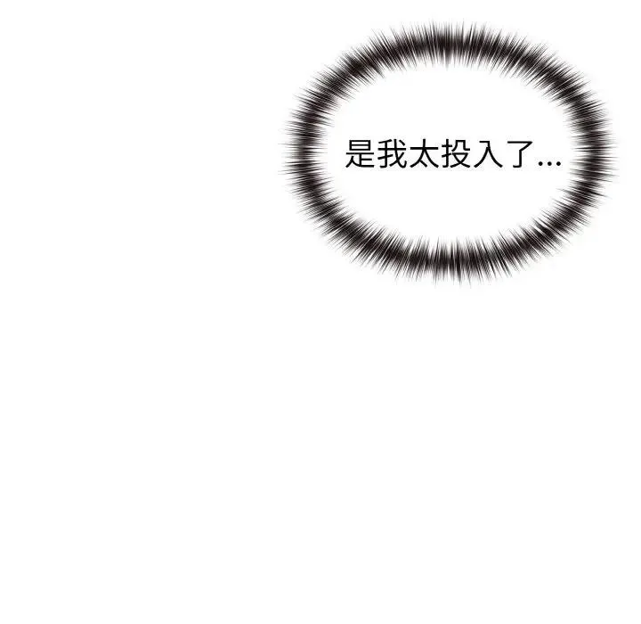 戀上年上的她第8話