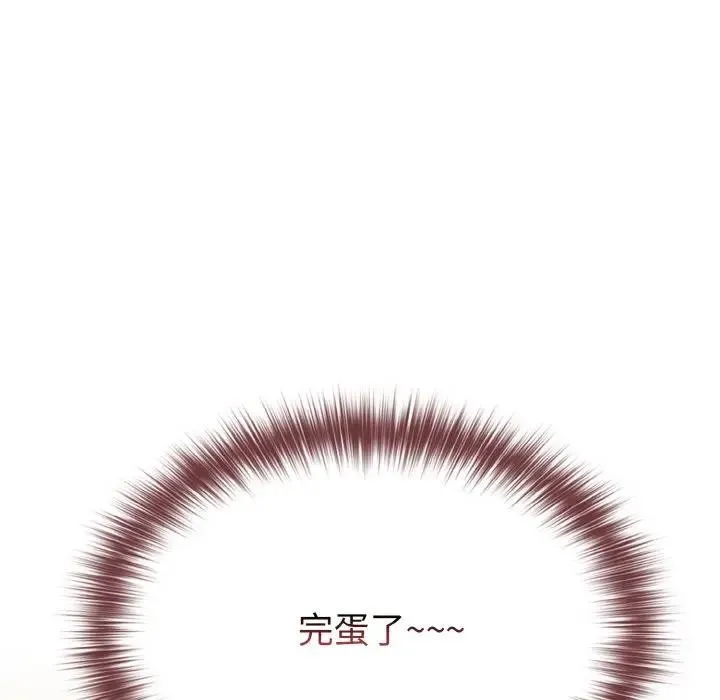 戀上年上的她第8話