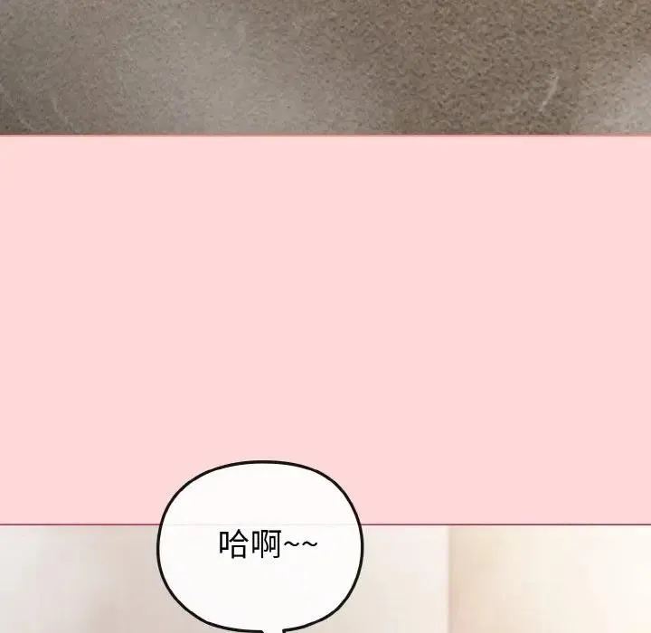 戀上年上的她第8話