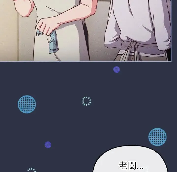 戀上年上的她第9話