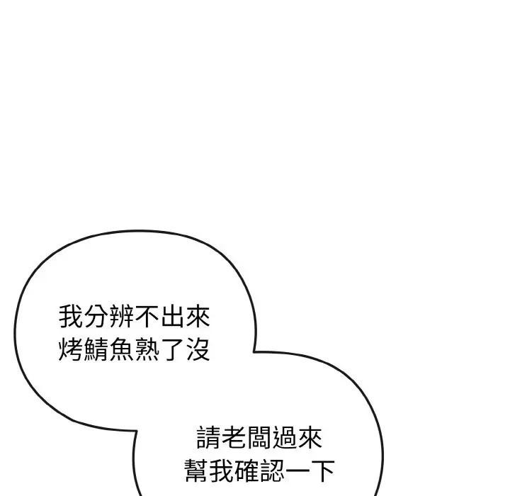 恋上年上的她第9话
