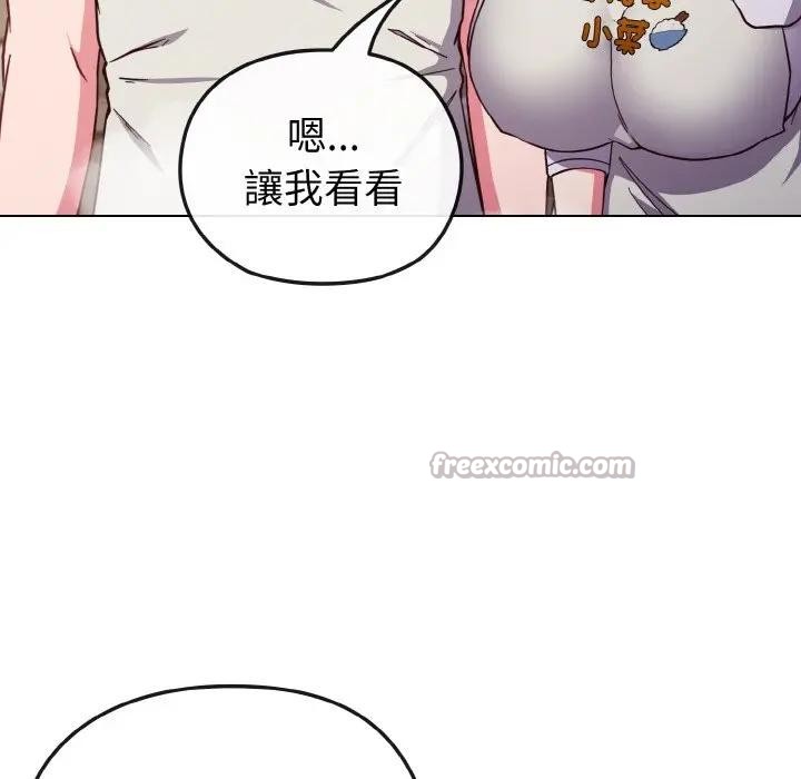 恋上年上的她第9话