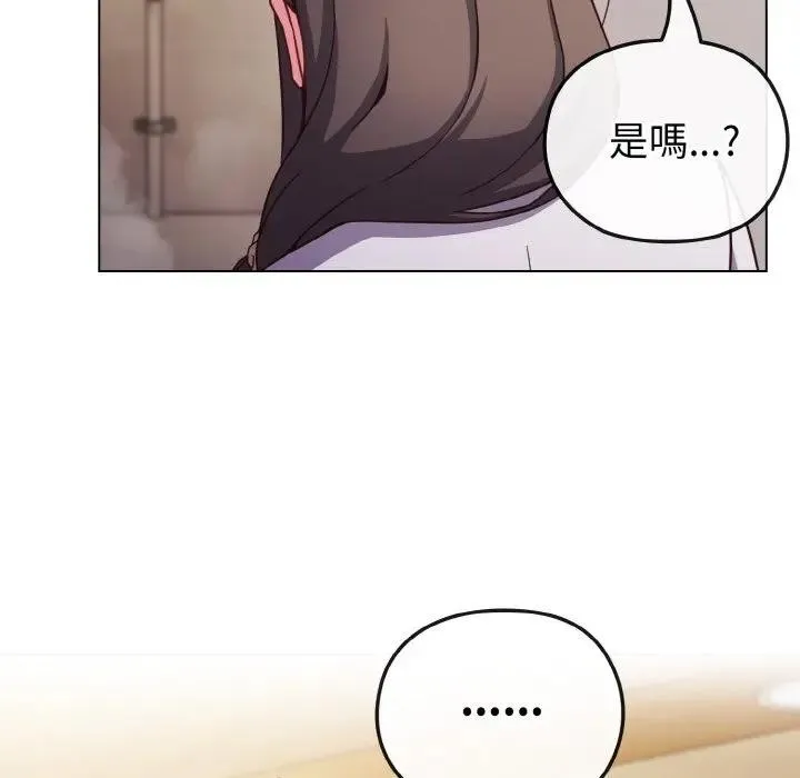 戀上年上的她第9話