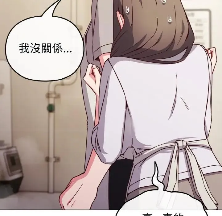戀上年上的她第9話