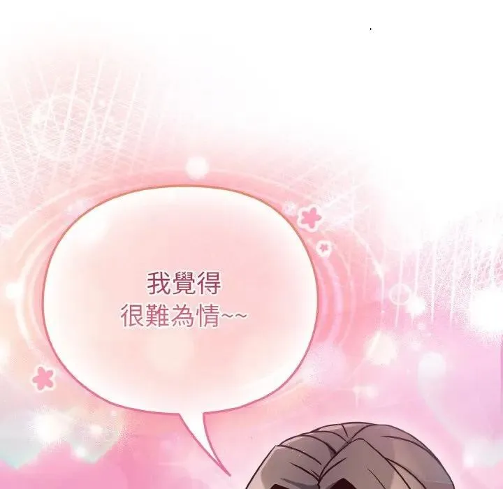 戀上年上的她第9話