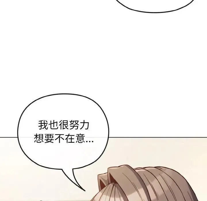 戀上年上的她第9話