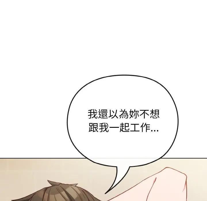 恋上年上的她第9话