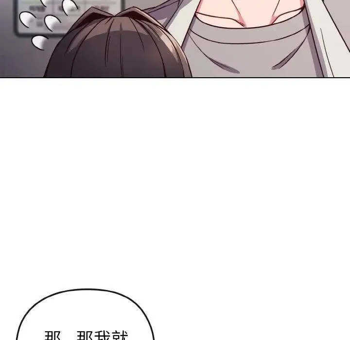 戀上年上的她第9話