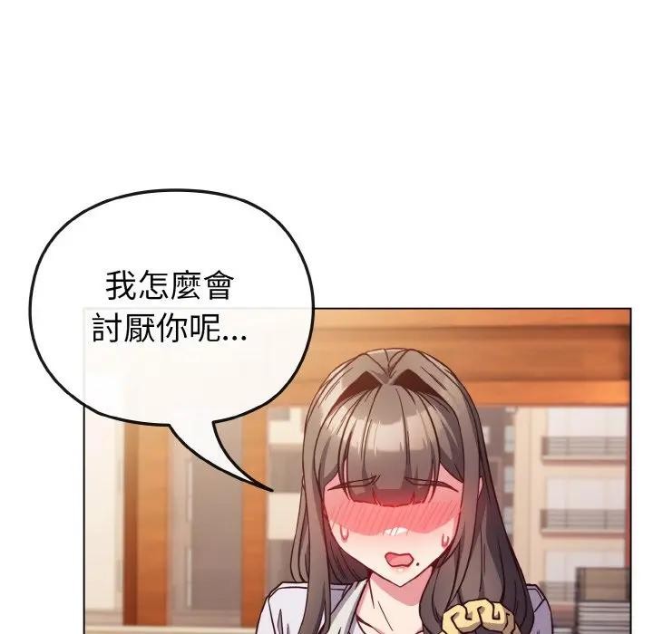 戀上年上的她第9話