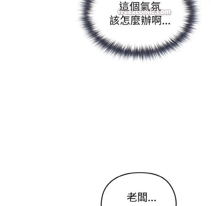 恋上年上的她第9话