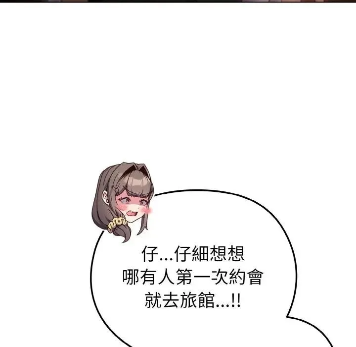 戀上年上的她第9話