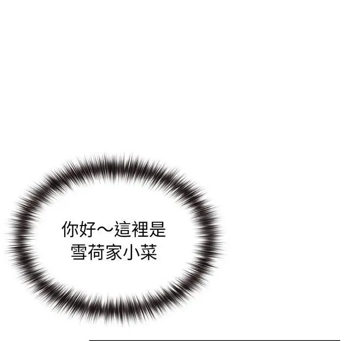 戀上年上的她第9話