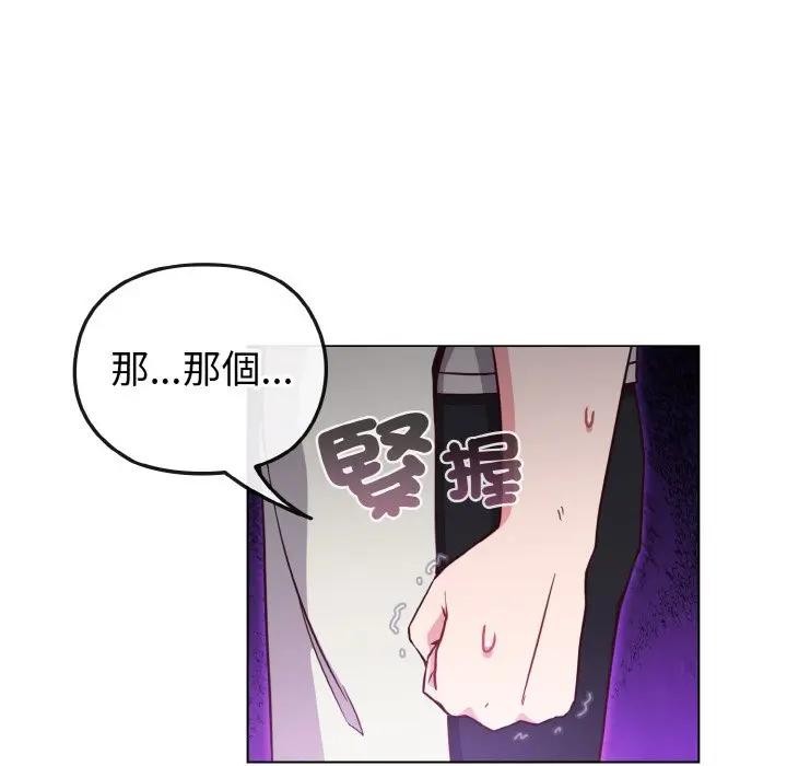 恋上年上的她第9话