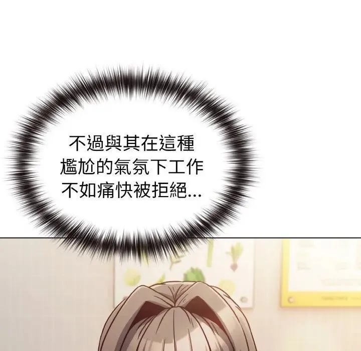 戀上年上的她第9話