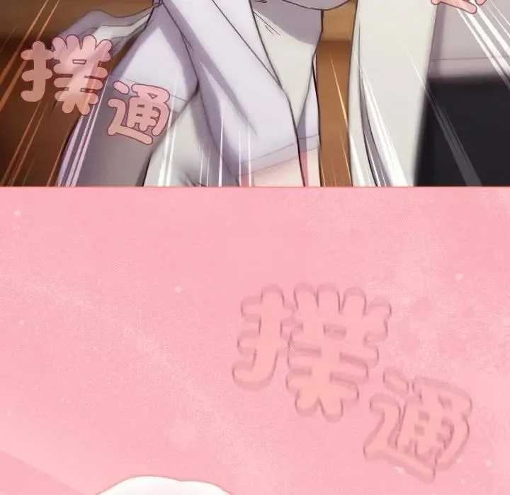 戀上年上的她第9話