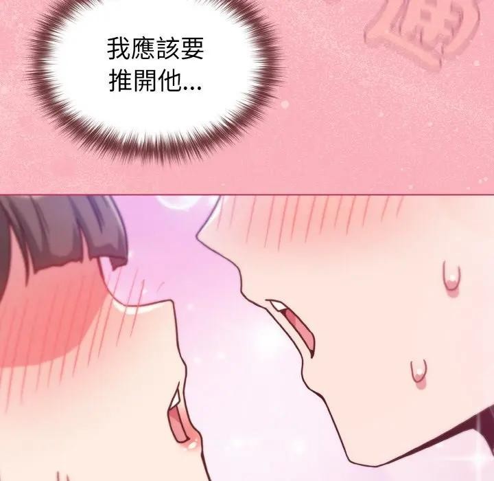 恋上年上的她第9话
