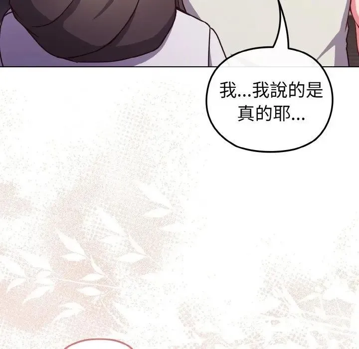 戀上年上的她第10話