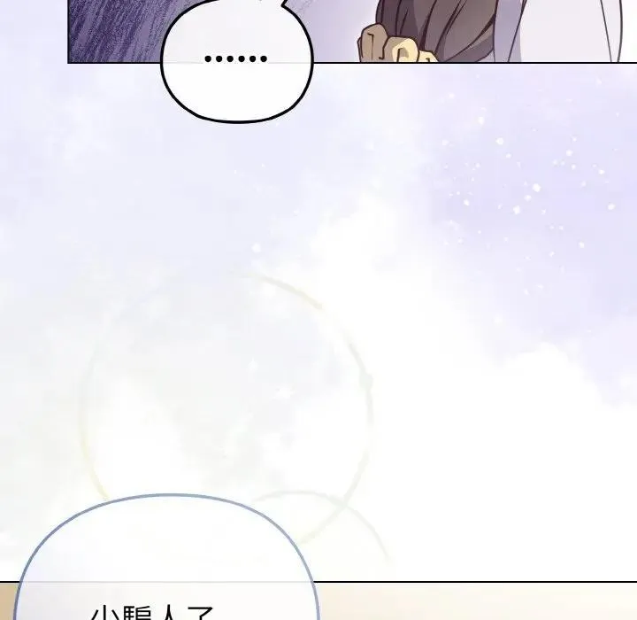 戀上年上的她第10話