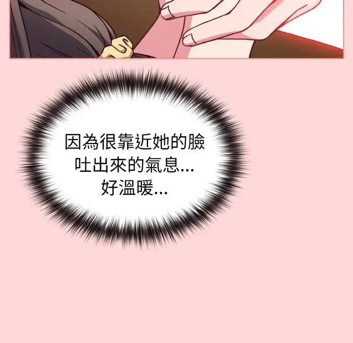 戀上年上的她第10話