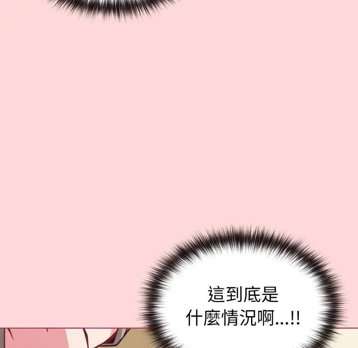 戀上年上的她第10話