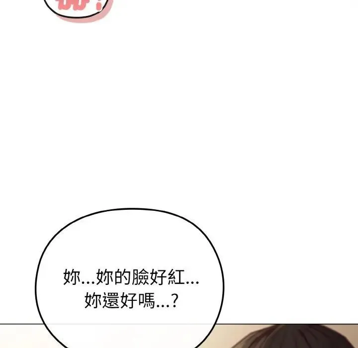 戀上年上的她第10話