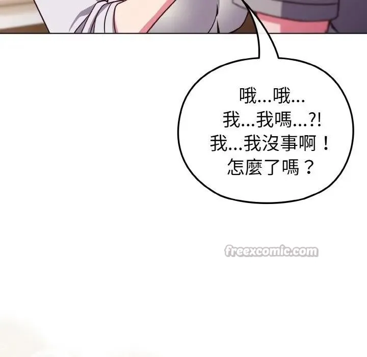 戀上年上的她第10話