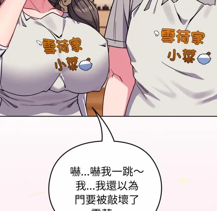 恋上年上的她第11话