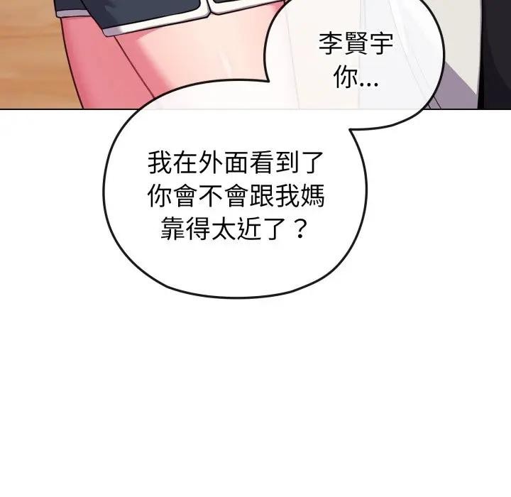 恋上年上的她第11话