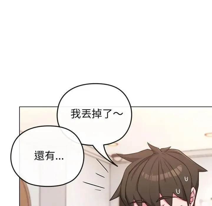 戀上年上的她第11話